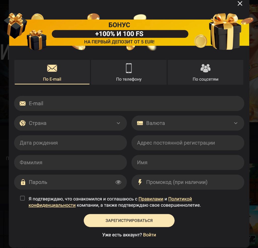 Форма регистрации в 1xSlots Casino